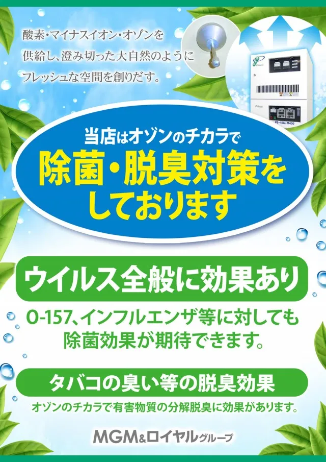 MGM浦和店の最新情報画像