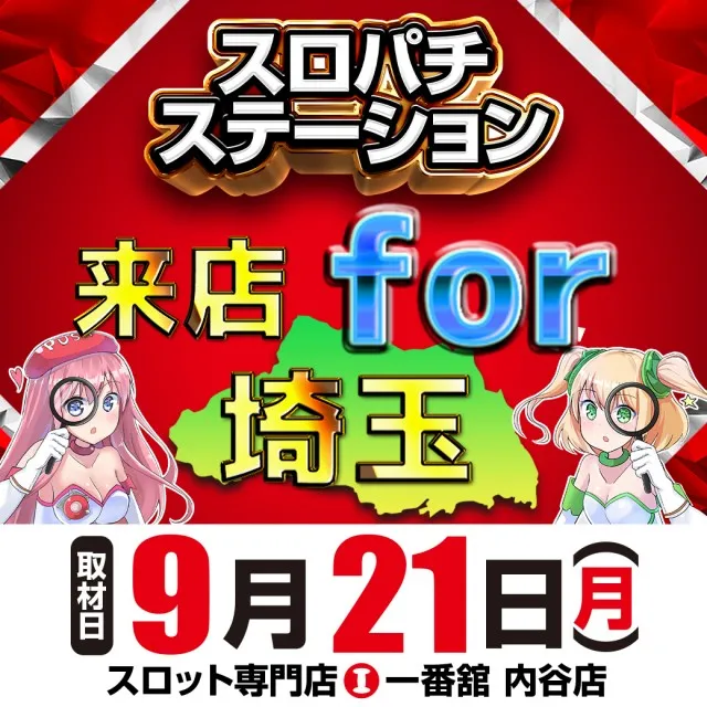 一番舘内谷店の最新情報画像