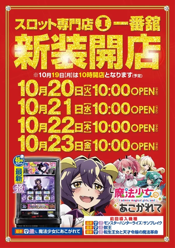 一番舘内谷店の最新情報画像