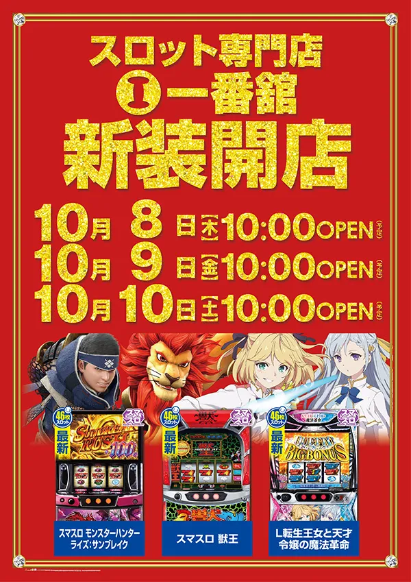 一番舘内谷店の最新情報画像