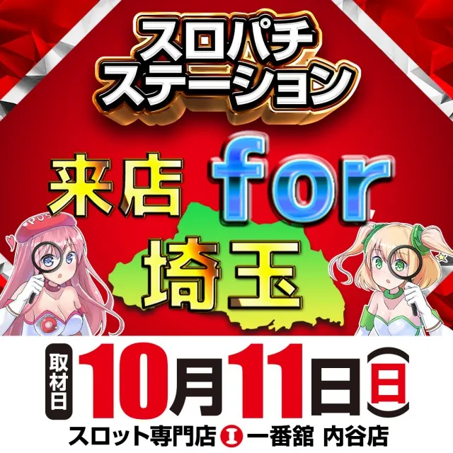 一番舘内谷店の最新情報画像