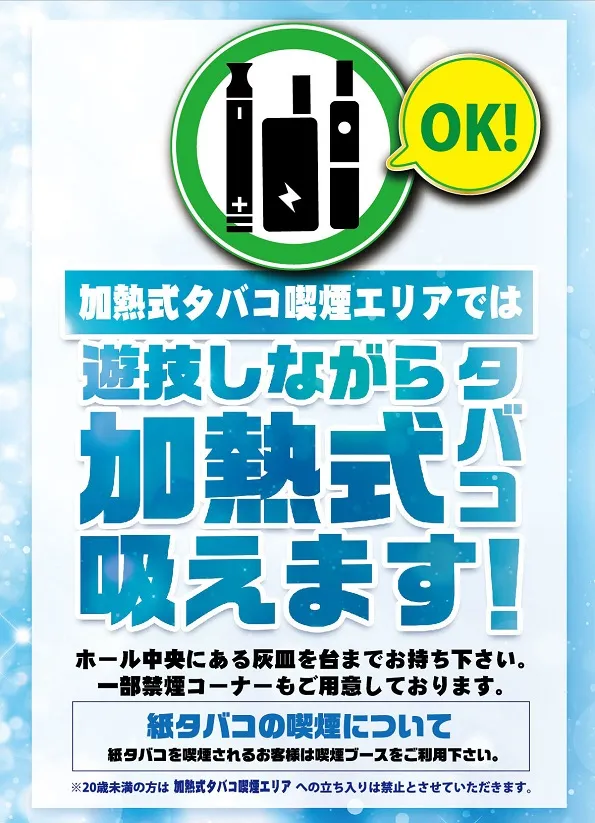 スロットキング南浦和の最新情報画像