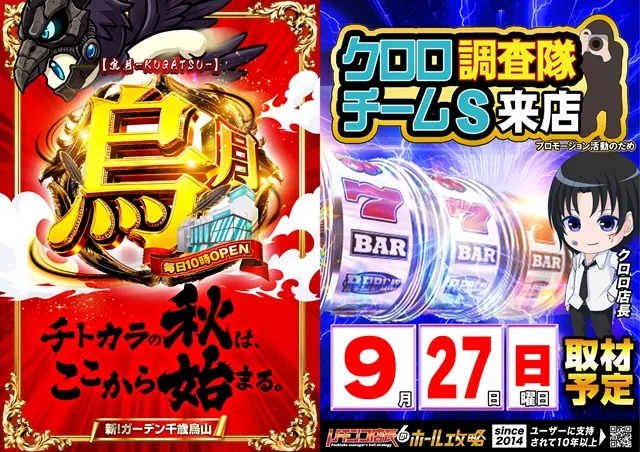 新！ガーデン千歳烏山店の最新情報画像