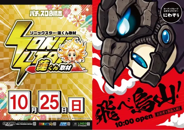 新!ガーデン千歳烏山店の最新情報画像