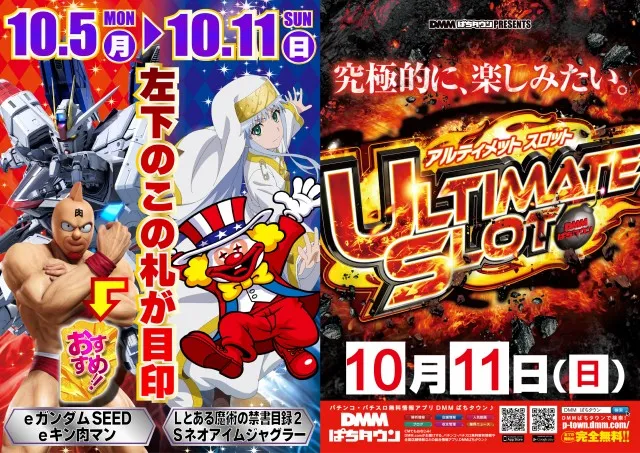 新!ガーデン千歳烏山店の最新情報画像