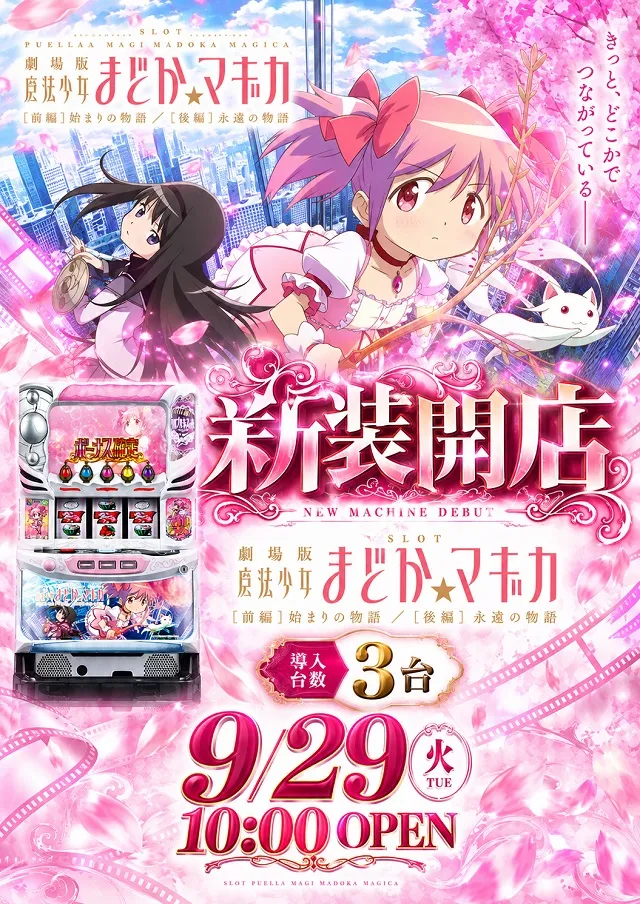 コトブキプラス中尾店の最新情報画像