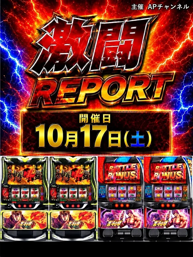 コトブキプラス中尾店の最新情報画像
