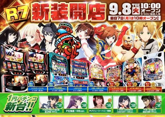 PACHINKO R7の最新情報画像
