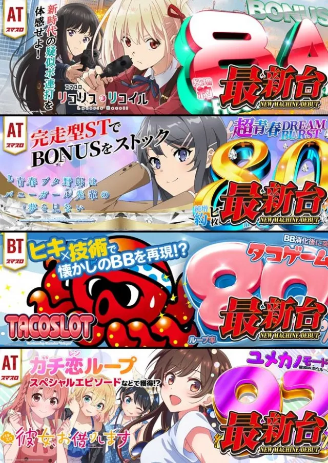 PACHINKO R7の最新情報画像