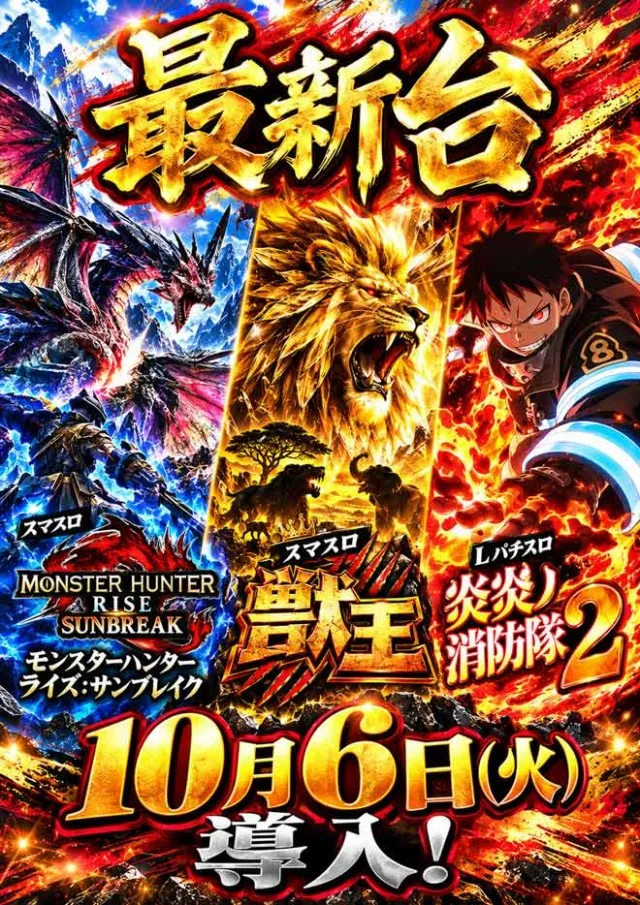 ＰＡＣＨＩＮＫＯ　Ｒ7の最新情報画像
