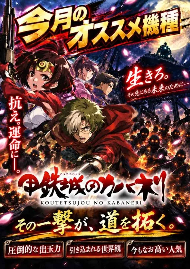 PACHINKO R7の最新情報画像