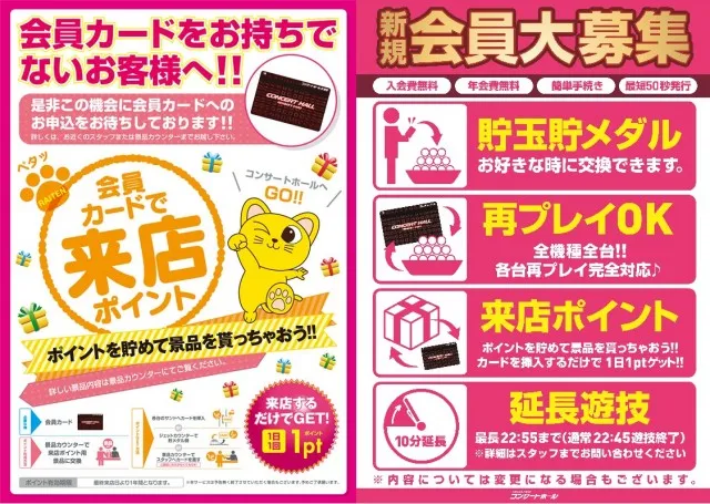 コンサートホール岩槻の最新情報画像