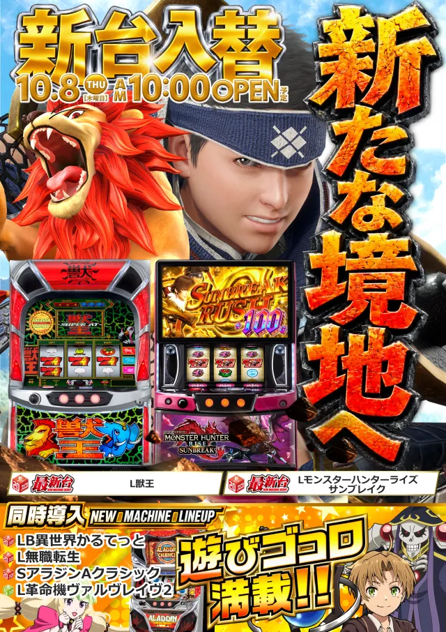 コンサートホール岩槻の最新情報画像