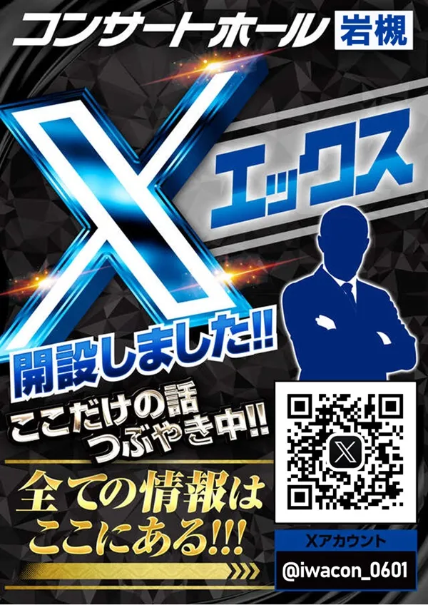 コンサートホール岩槻の最新情報画像