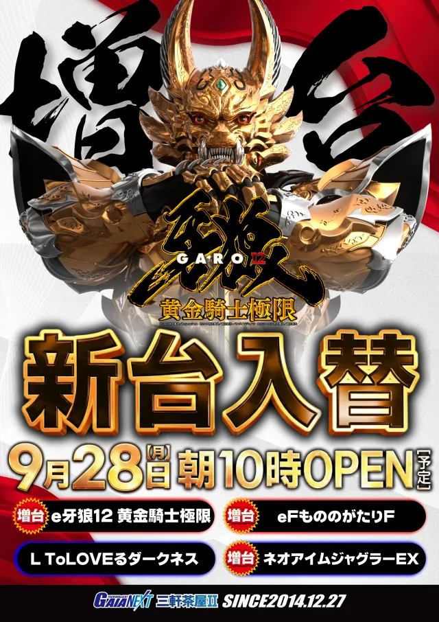 ガイアネクスト三軒茶屋IIの最新情報画像