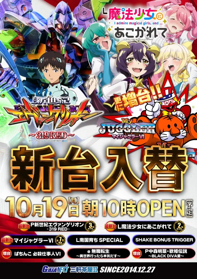 ガイアネクスト三軒茶屋IIの最新情報画像