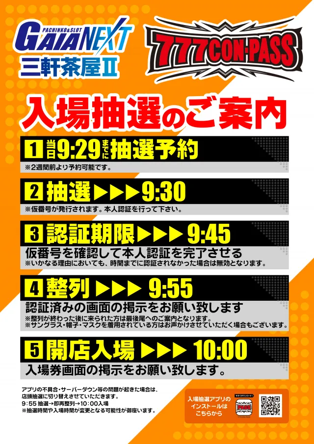 ガイアネクスト三軒茶屋IIの最新情報画像
