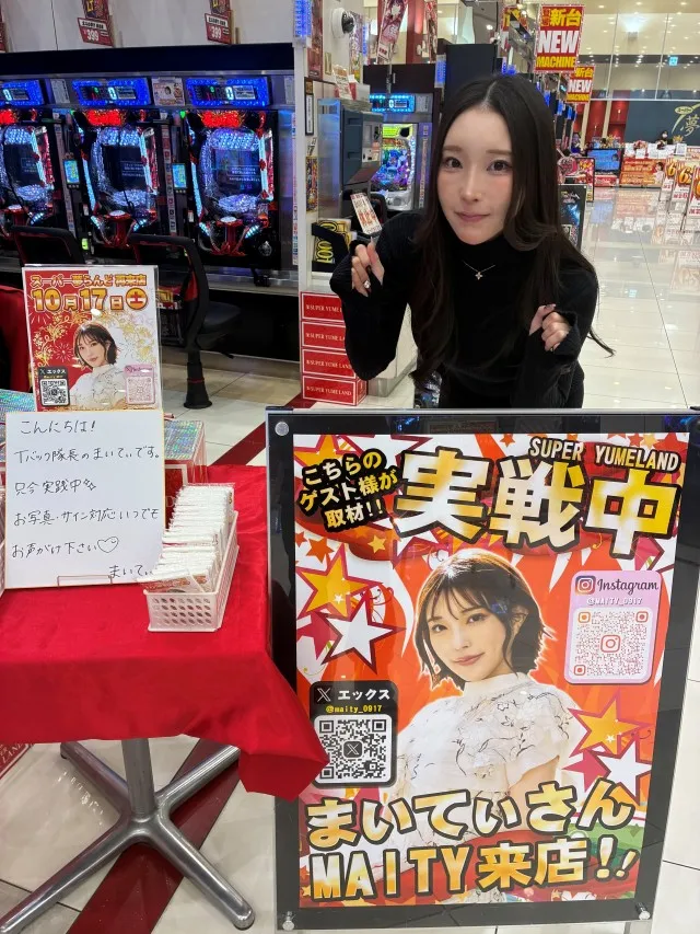 スーパー夢らんどの最新情報画像