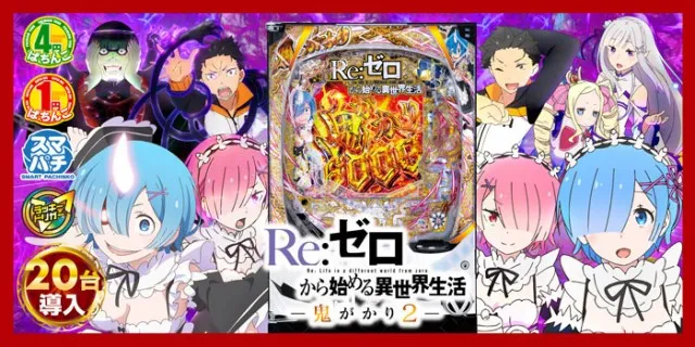 スーパー夢らんどの最新情報画像