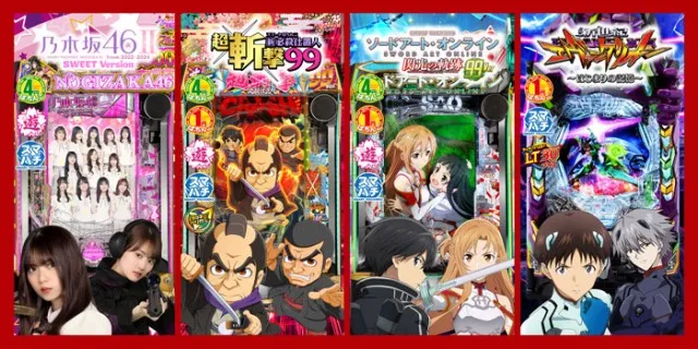 スーパー夢らんどの最新情報画像