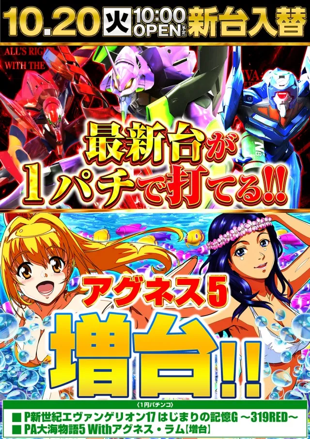 ニュークラウン川越1号店の最新情報画像