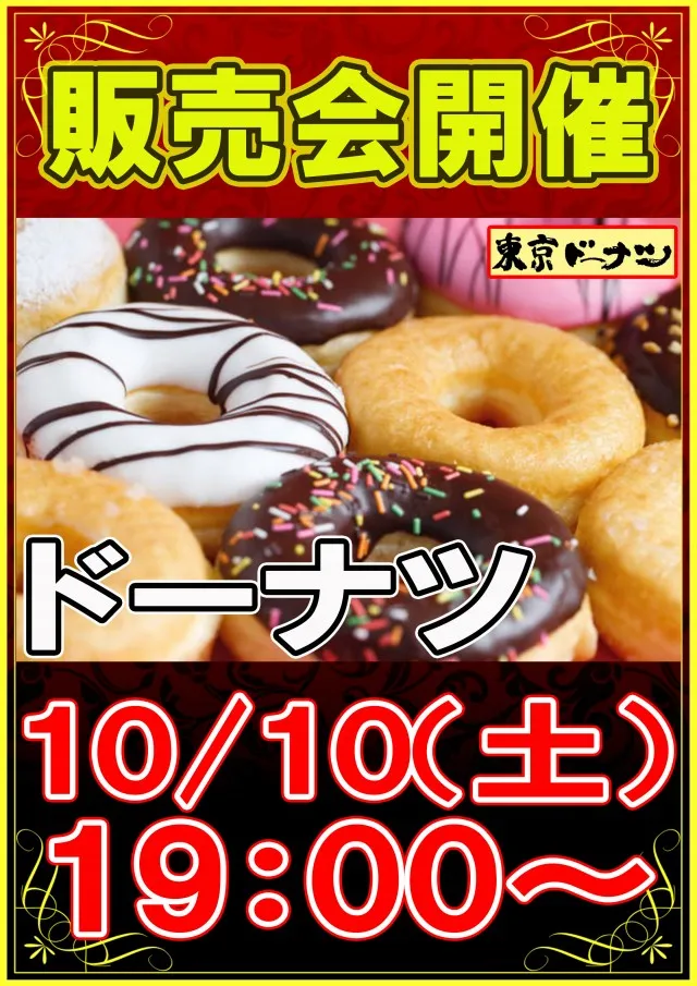 ニュークラウン川越2号店の最新情報画像