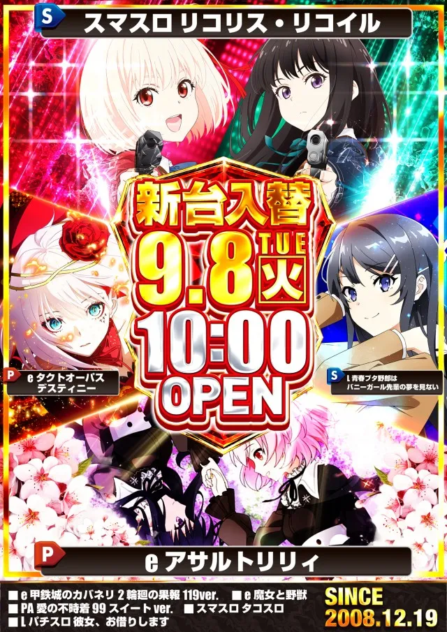 ニュークラウン川越2号店の最新情報画像