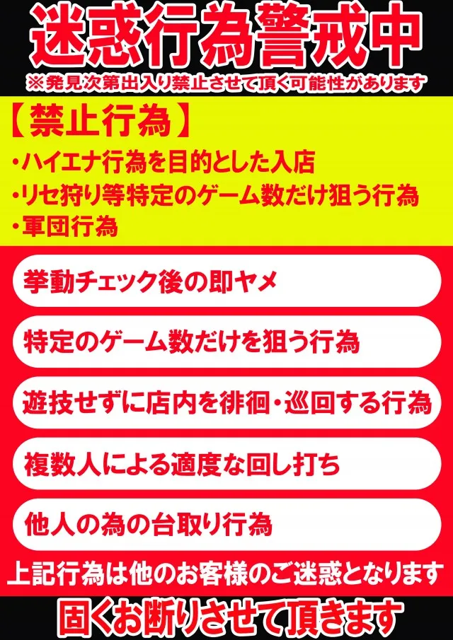 ニュークラウン川越2号店の最新情報画像