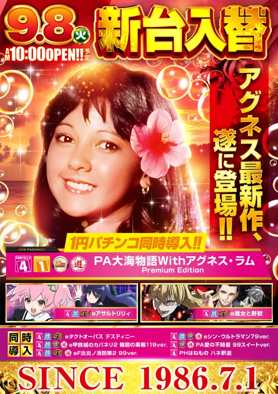 パラッツォ川越店の最新情報画像