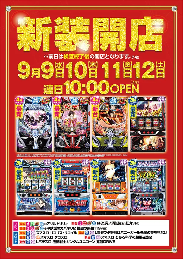 一番舘川越ふじみ野店の最新情報画像