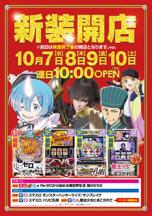 一番舘川越ふじみ野店の最新情報画像