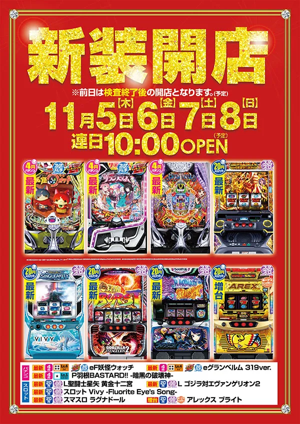 一番舘川越ふじみ野店の最新情報画像