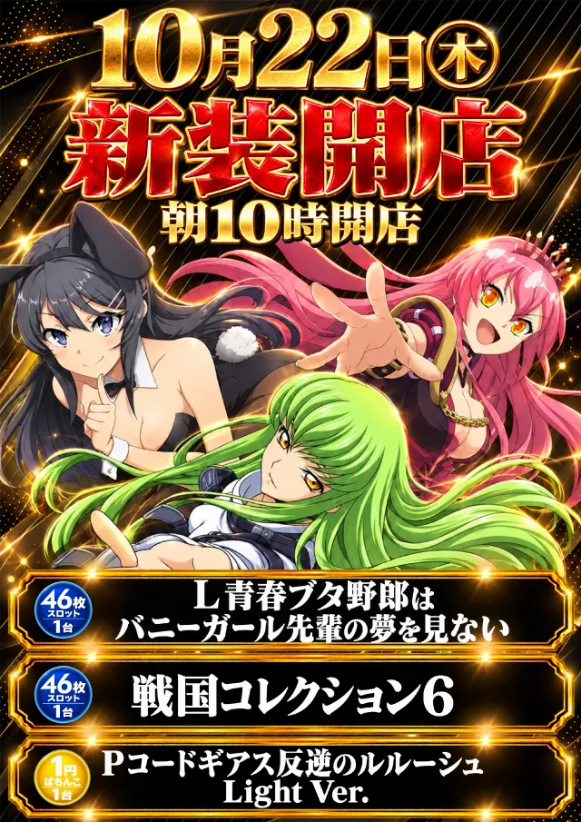 アクアージュの最新情報画像