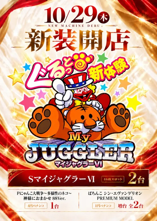 アクアージュの最新情報画像