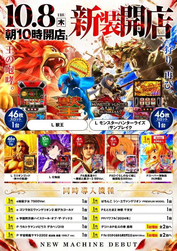 アクアージュの最新情報画像