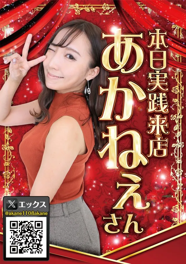 アクアージュの最新情報画像