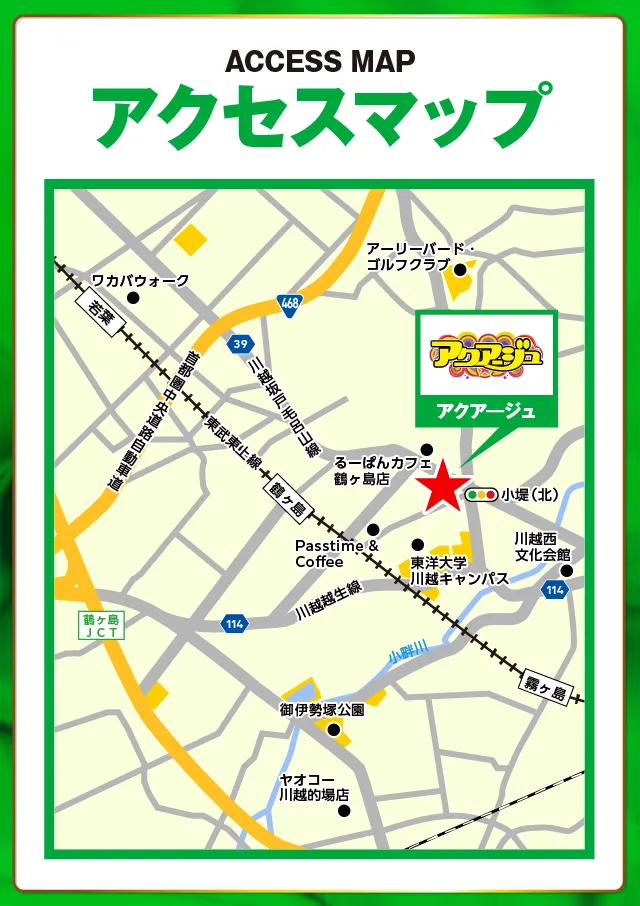 アクアージュの最新情報画像