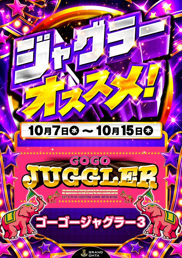 グランドオータ熊谷本店の最新情報画像