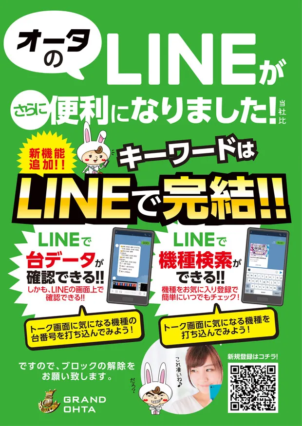 グランドオータ熊谷本店の最新情報画像