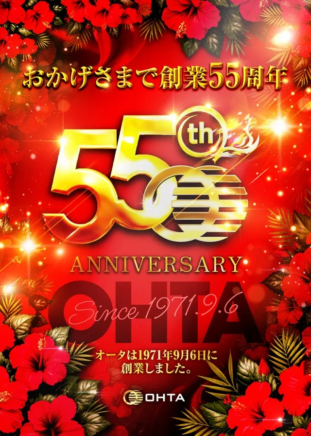 グランドオータ熊谷本店の最新情報画像