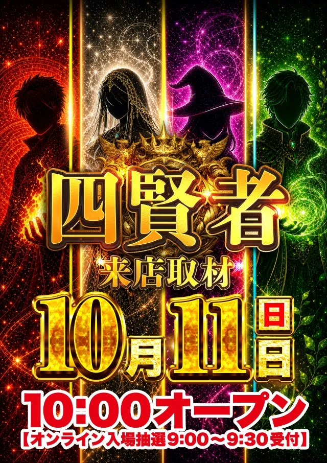 Super D'station熊谷店の最新情報画像