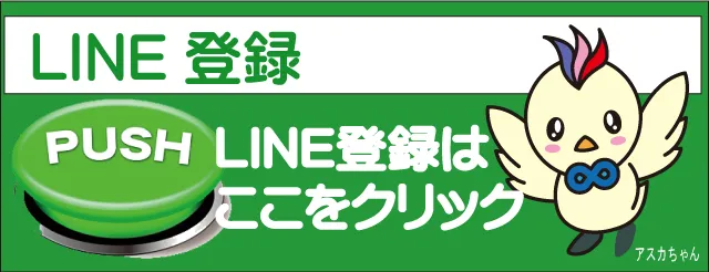 アスカ熊谷店の最新情報画像