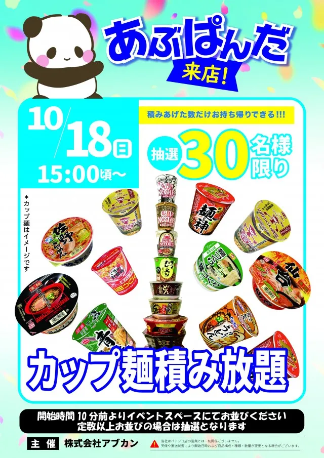 アスカ熊谷店の最新情報画像