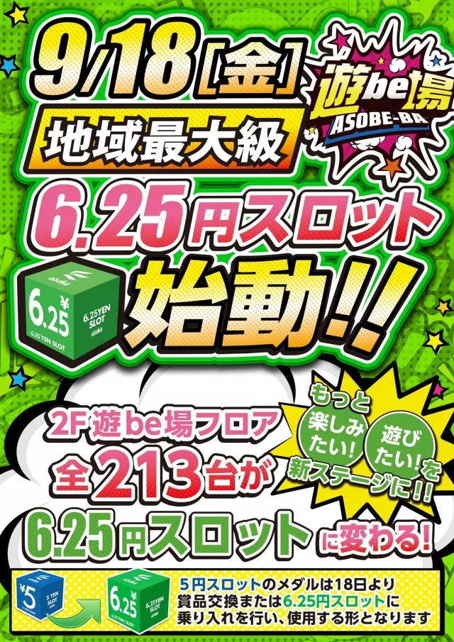 アスカ熊谷店の最新情報画像