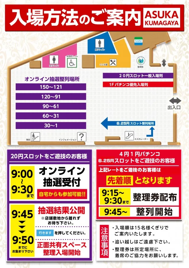 アスカ熊谷店の最新情報画像