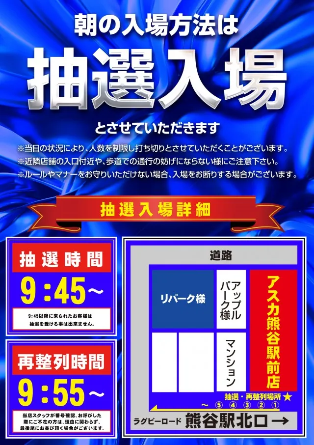 アスカ熊谷駅前店の最新情報画像