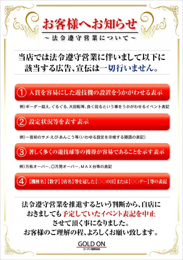 ゴードン祖師谷店の最新情報画像