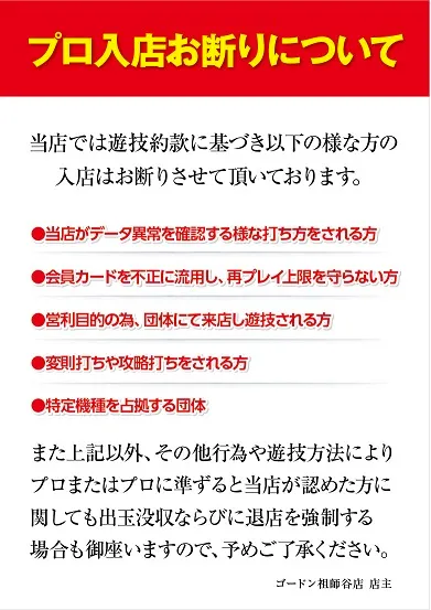 ゴードン祖師谷店の最新情報画像