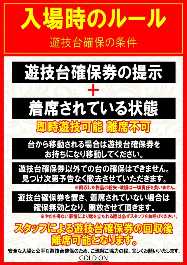 ゴードン祖師谷店の最新情報画像