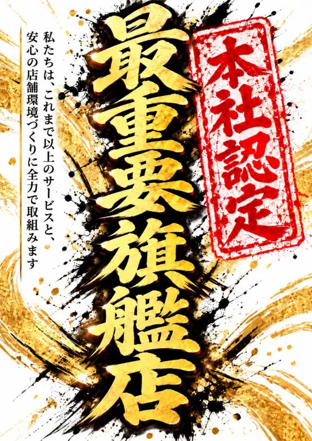 ゴードン祖師谷店の最新情報画像